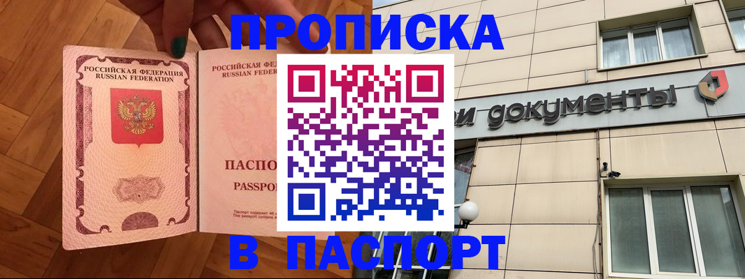 найти адрес прописки в Куйбышеве