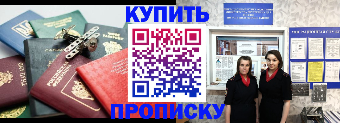 прописка в квартире в Куйбышеве