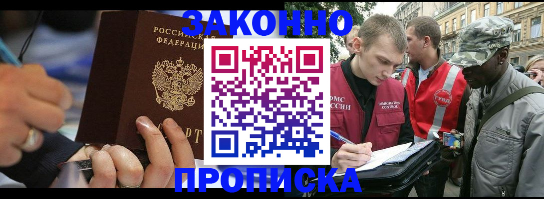 временная регистрация адрес в Куйбышеве